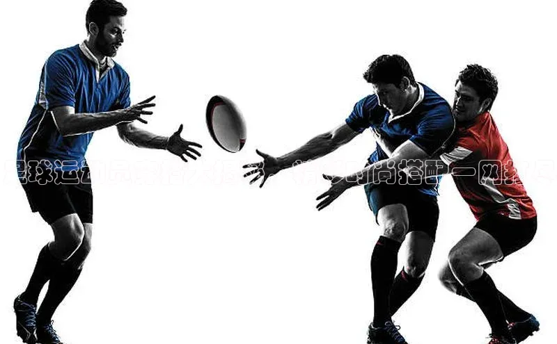 悟空体育网站入口在线观看一径科技足球运动员穿搭大揭秘，精彩时尚搭配一网打尽