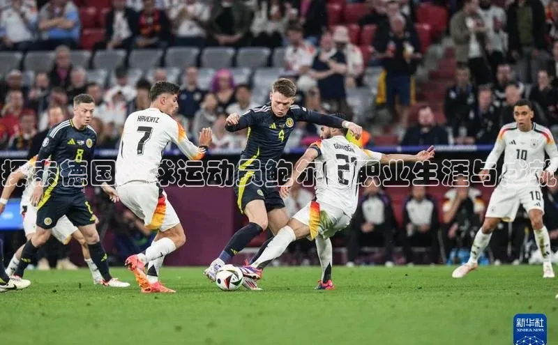 悟空体育网站入口在线观看百度安全社区探索德国足球运动员鲍尔的职业生涯与成就