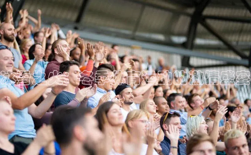 冰雪之火：冬季体育运动的激情盛宴