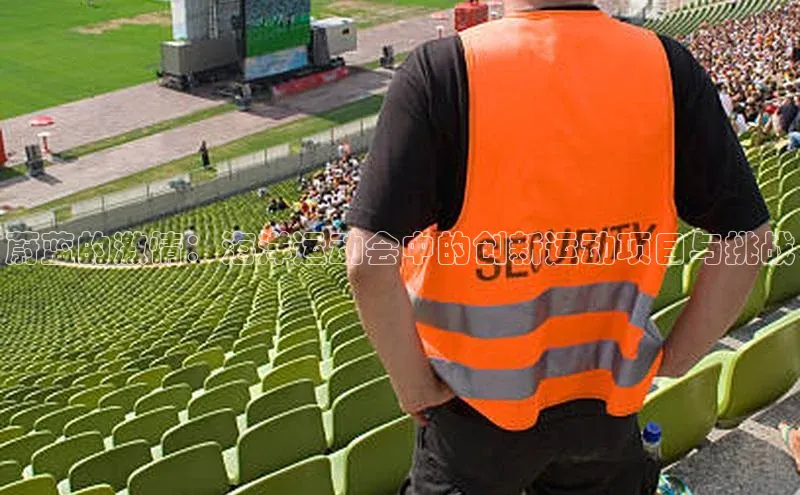 蔚蓝的激情：海洋运动会中的创新运动项目与挑战