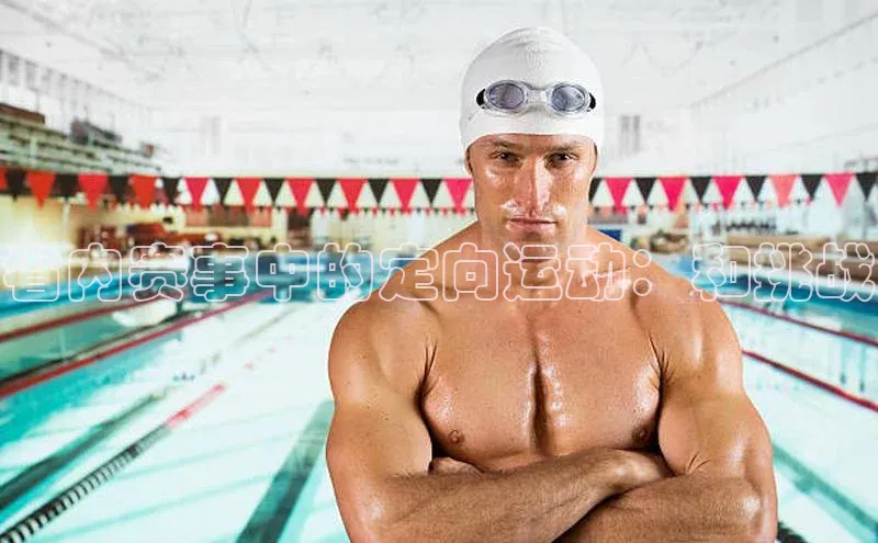 省内赛事中的定向运动：和挑战