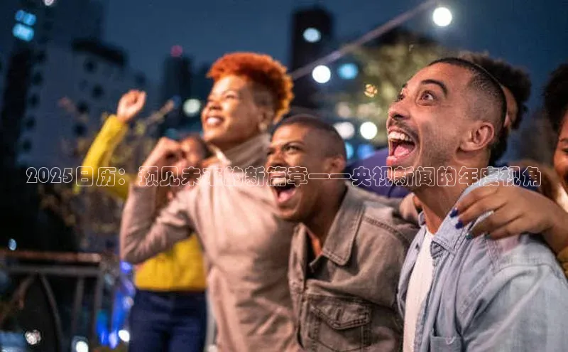 悟空体育app官方正版下载链接