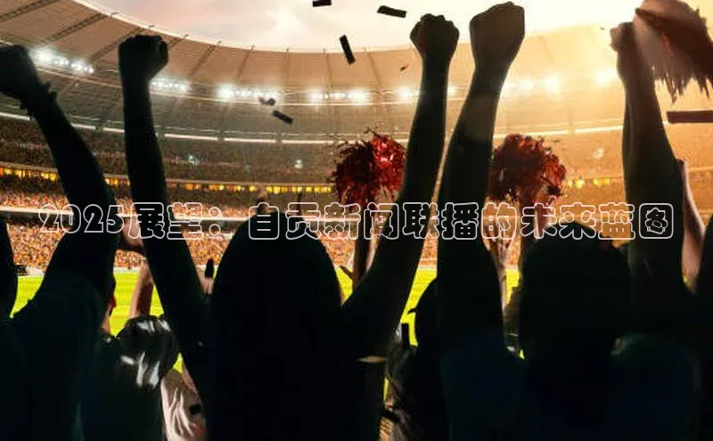 悟空体育网站入口在线观看